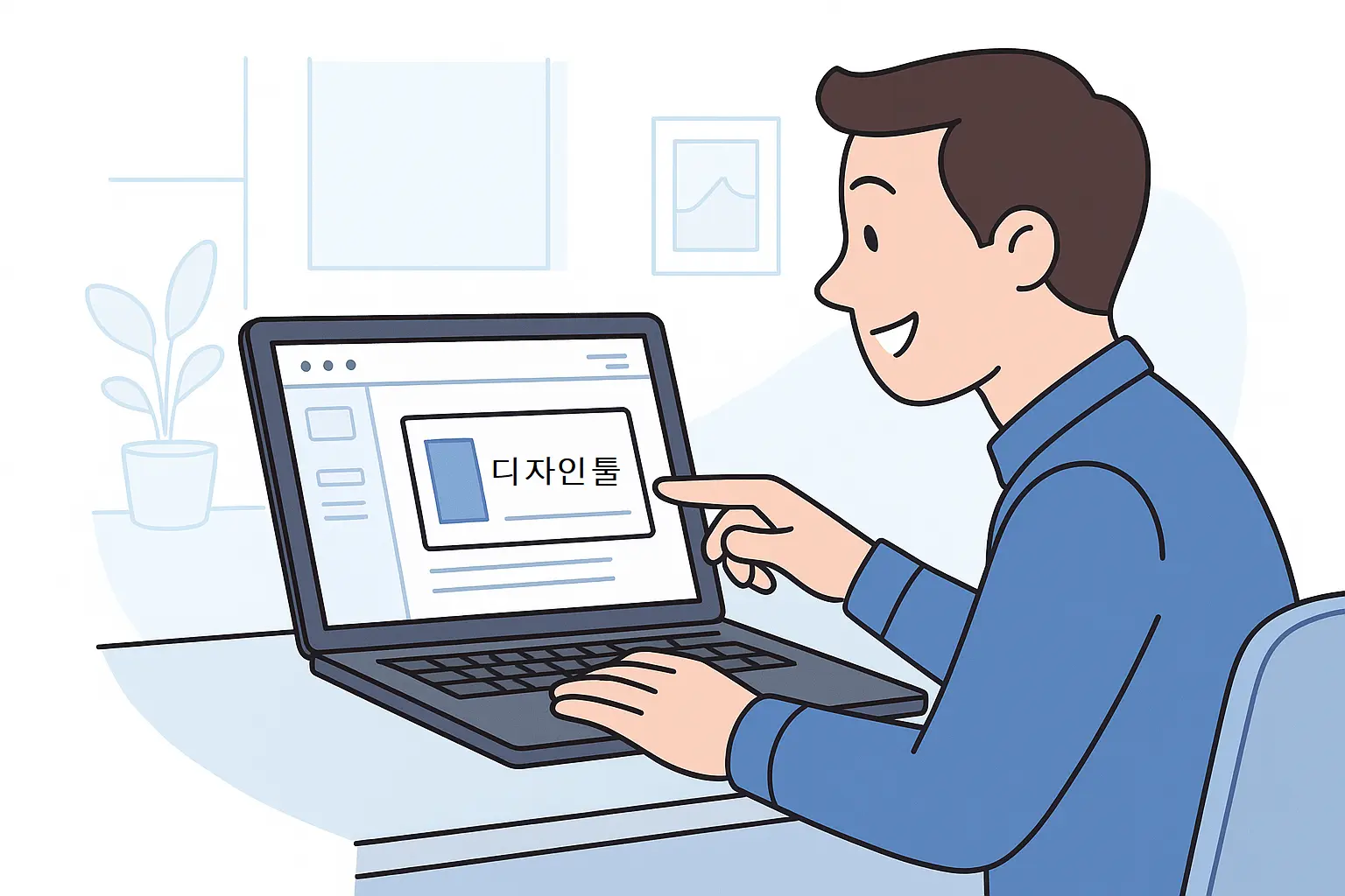 썸네일 디자인을 컴퓨터 화면에 배치하며 편집 중인 블로거가 환한 얼굴로 화면을 가리키는 장면. 디자인 툴 인터페이스와 디자인툴 이라는 문구가 화면에 보인다.