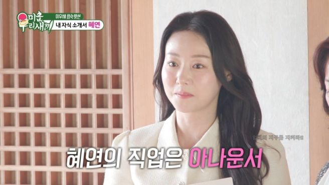 박혜연 아나운서 나이 학력 프로필 총정리｜성균관대&middot;고향&middot;직업&middot;인스타&middot;김승수 커플 성사