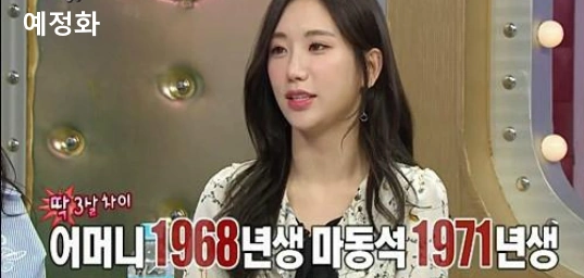 예정화