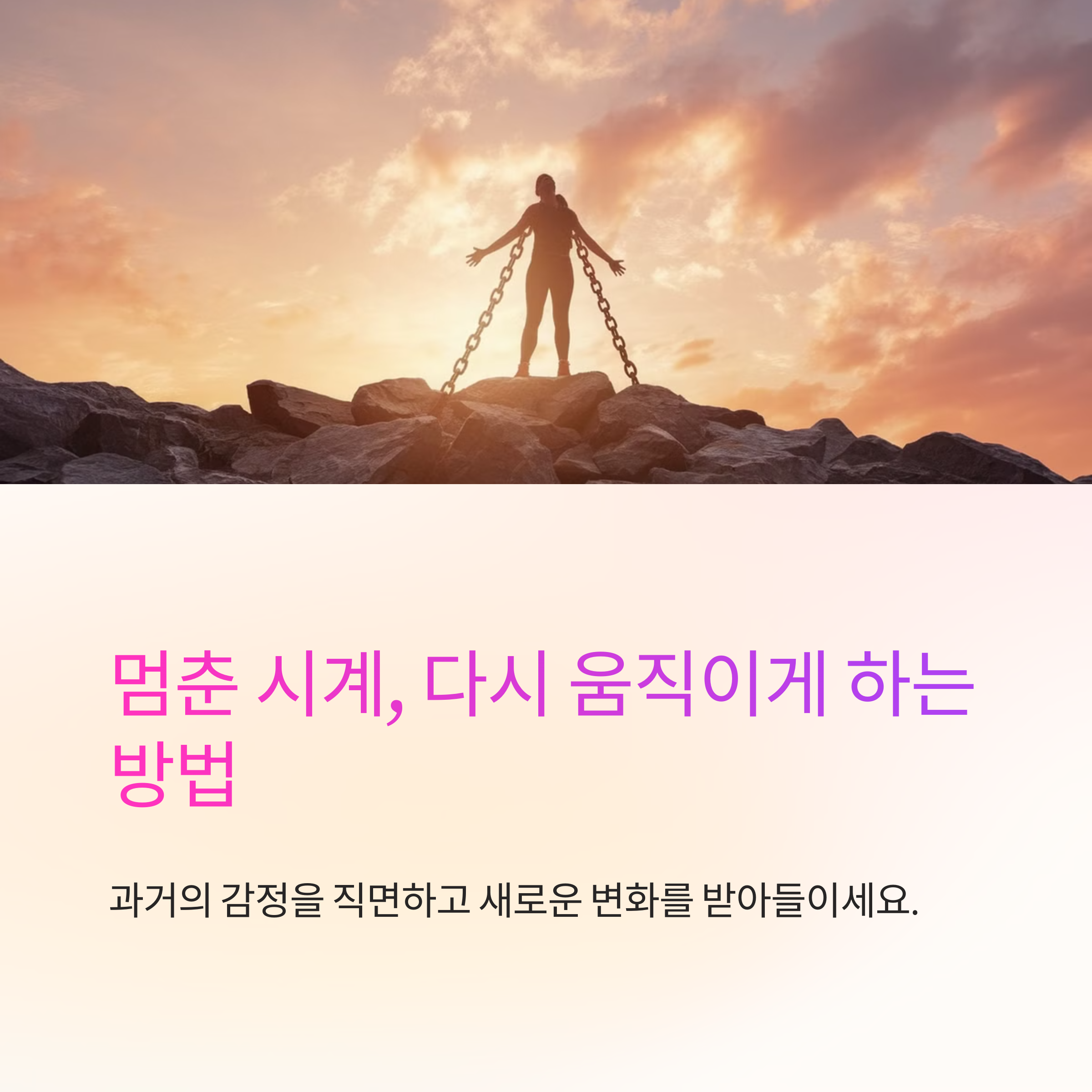 시계가 멈추는 꿈