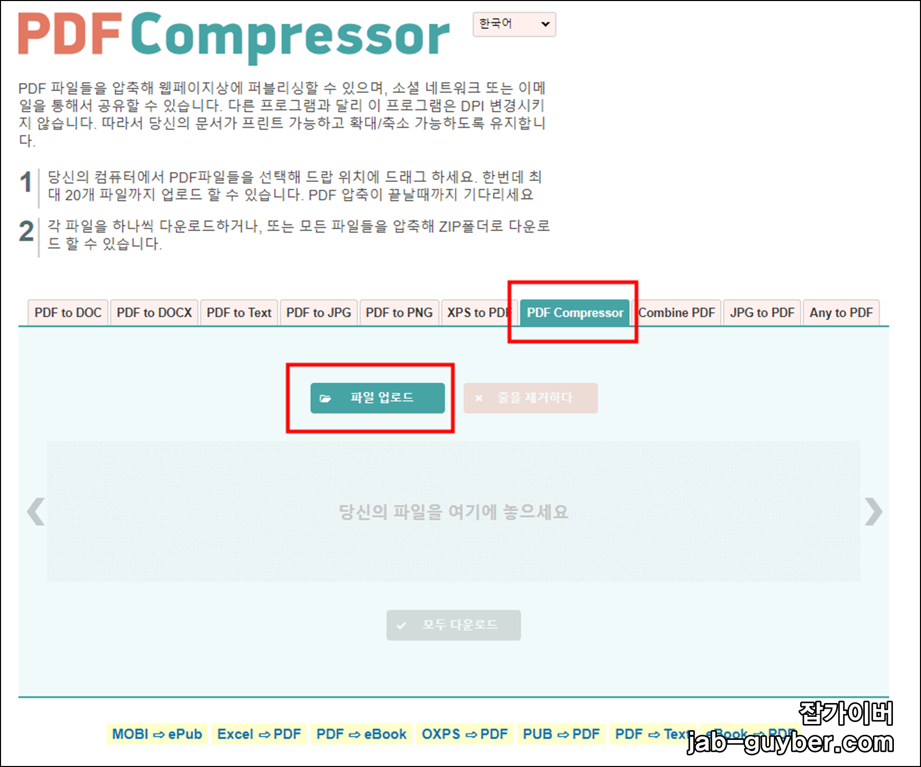 F Compressor 용량 줄이기