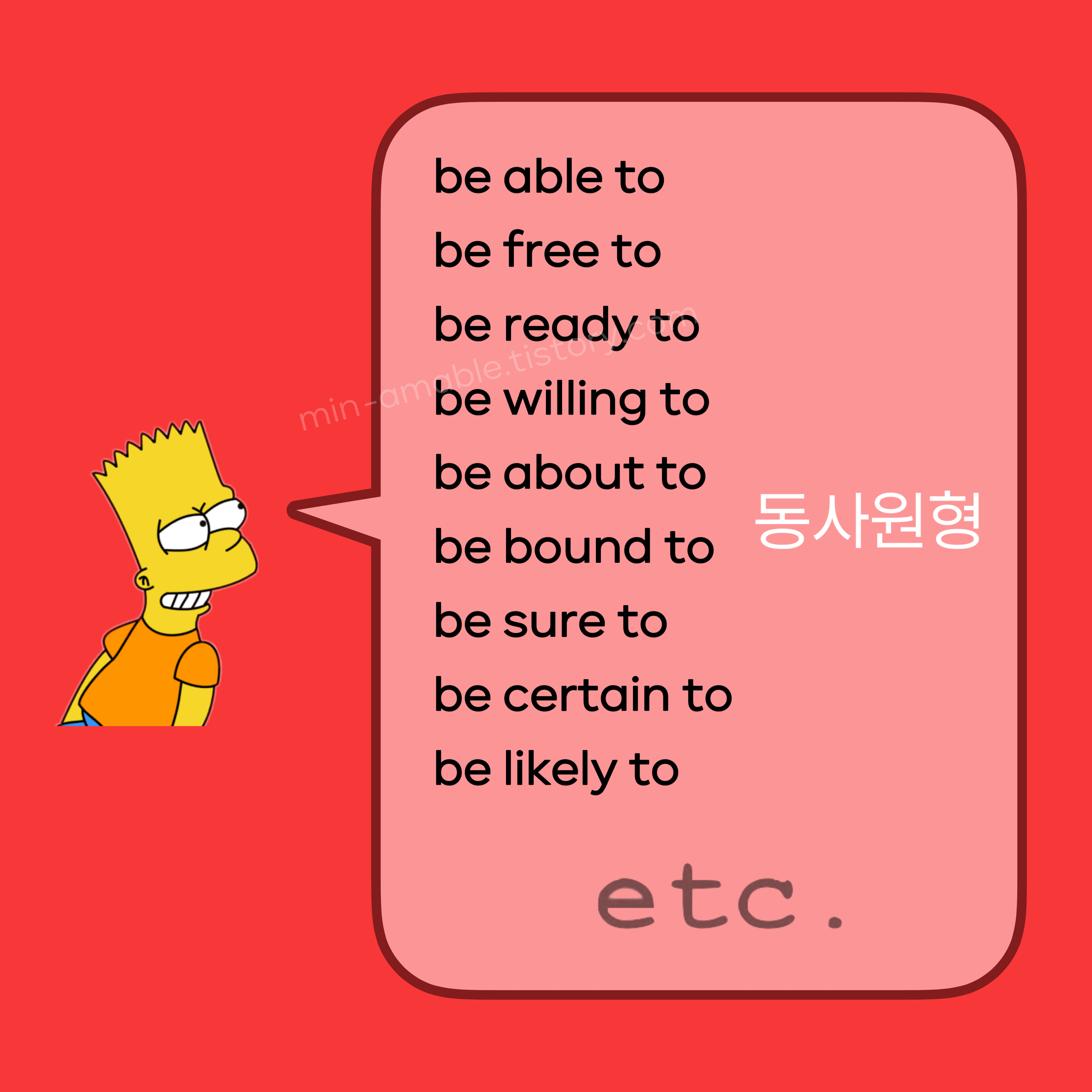 to부정사의 관용적 표현