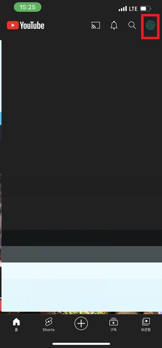유튜브 시크릿모드 설정하고 해제하는 방법