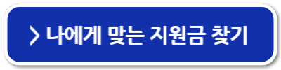 근로장려금 정기신청