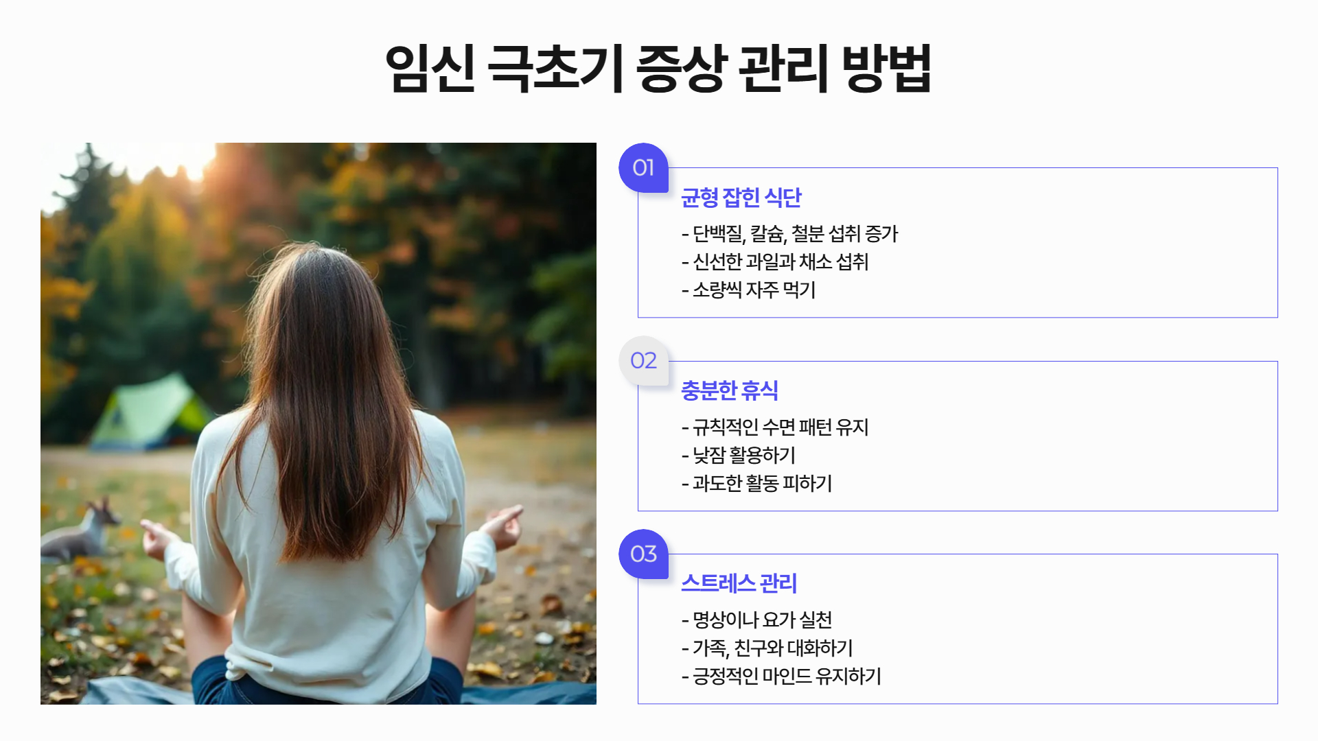 임신 극초기 증상과 의료 상담