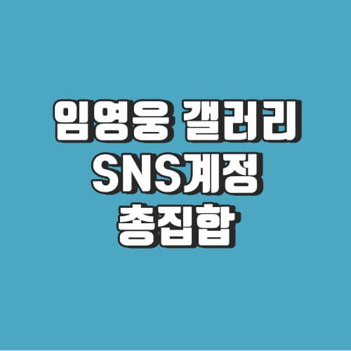 썸네일