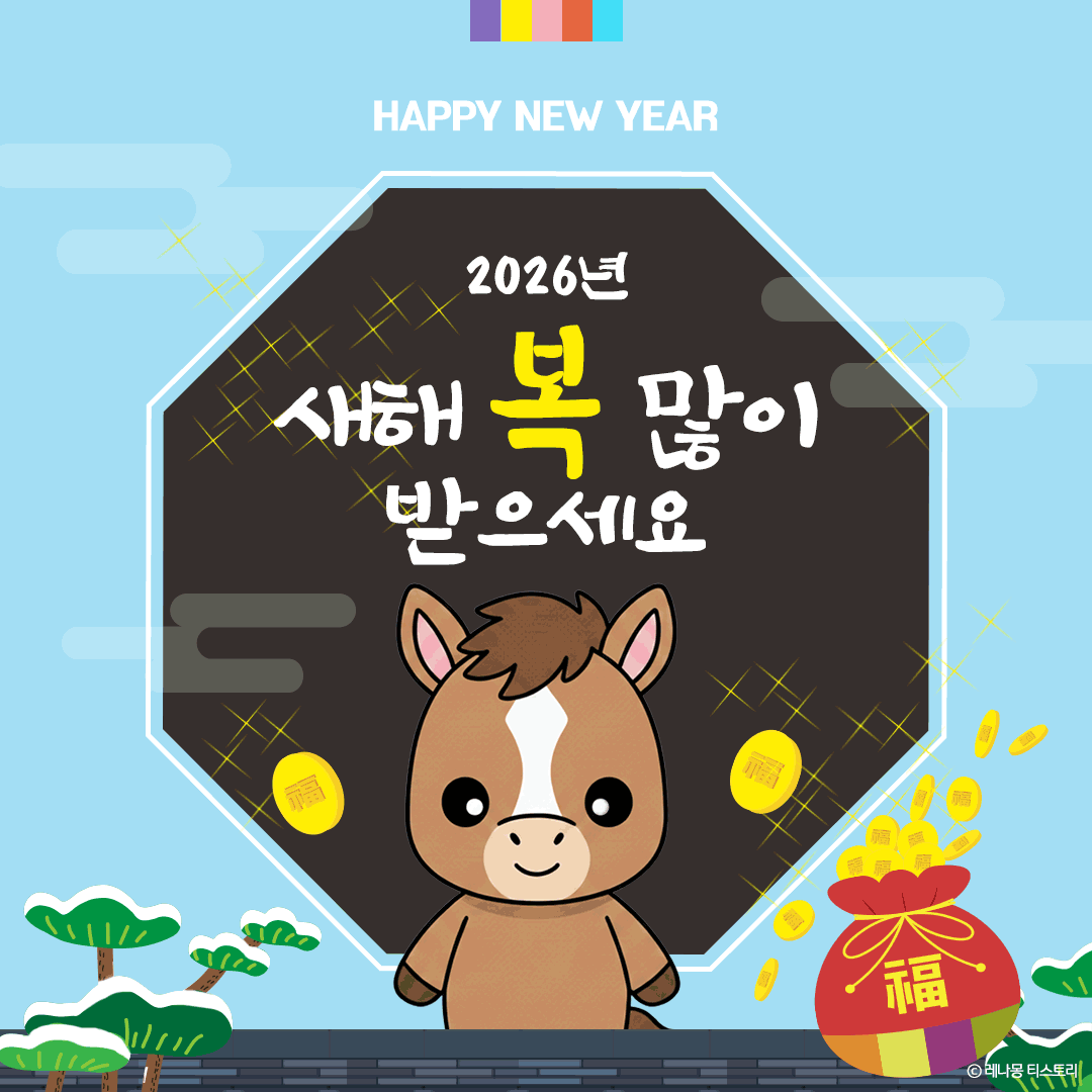2026 새해 이미지 gif