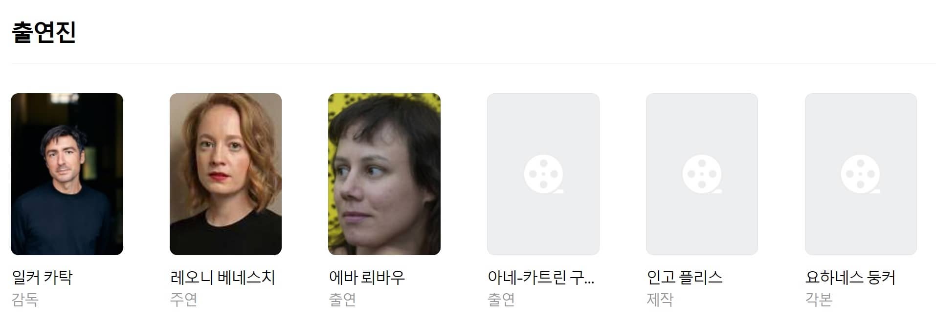 영화 티처스라운지 출연진