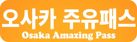 주유패스홈페이지