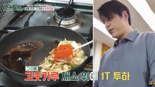 류수영 두부조림 비법 양념 비율