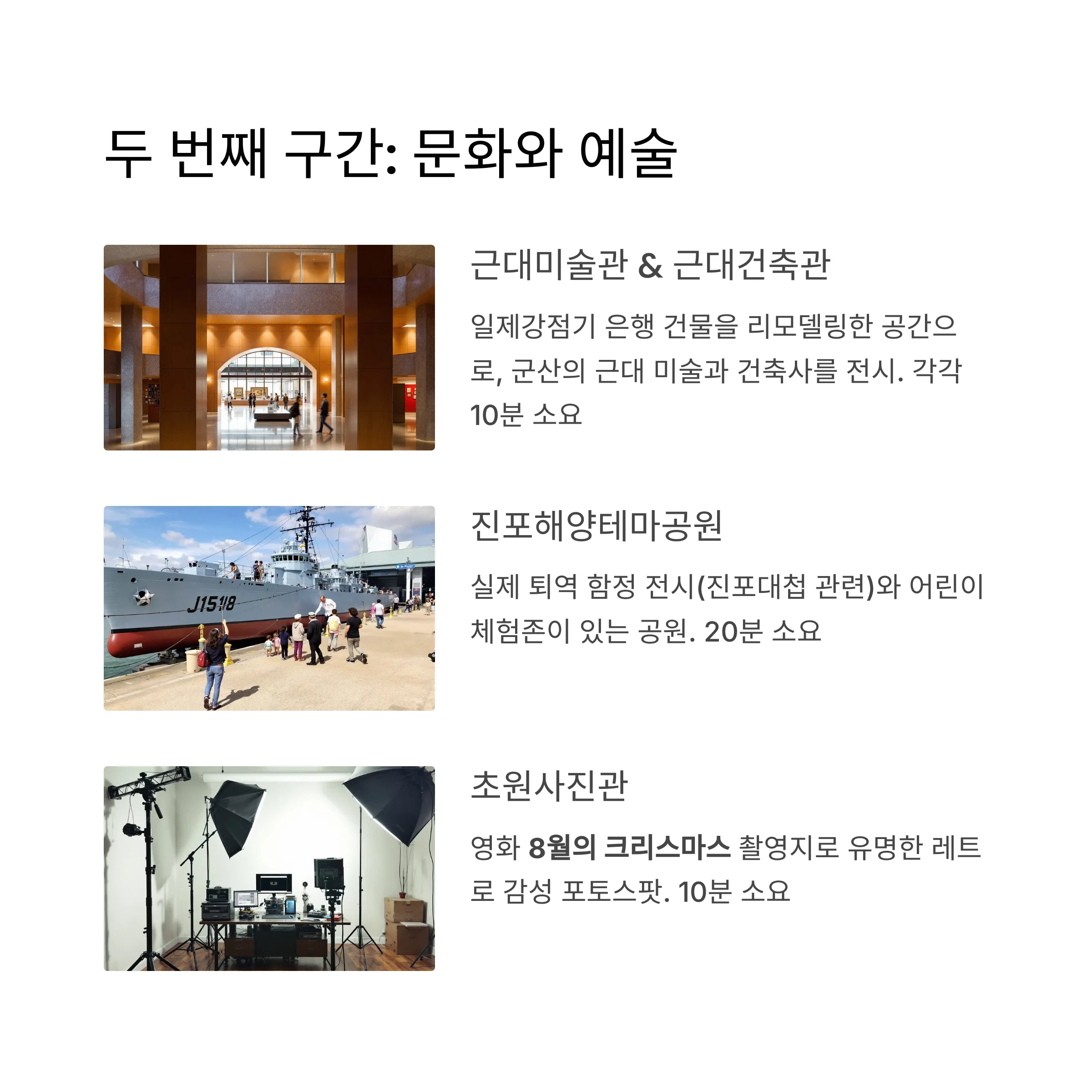 두 번째 구간