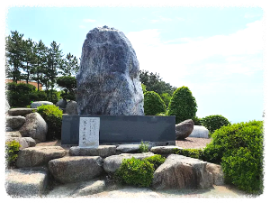 삼사해상공원