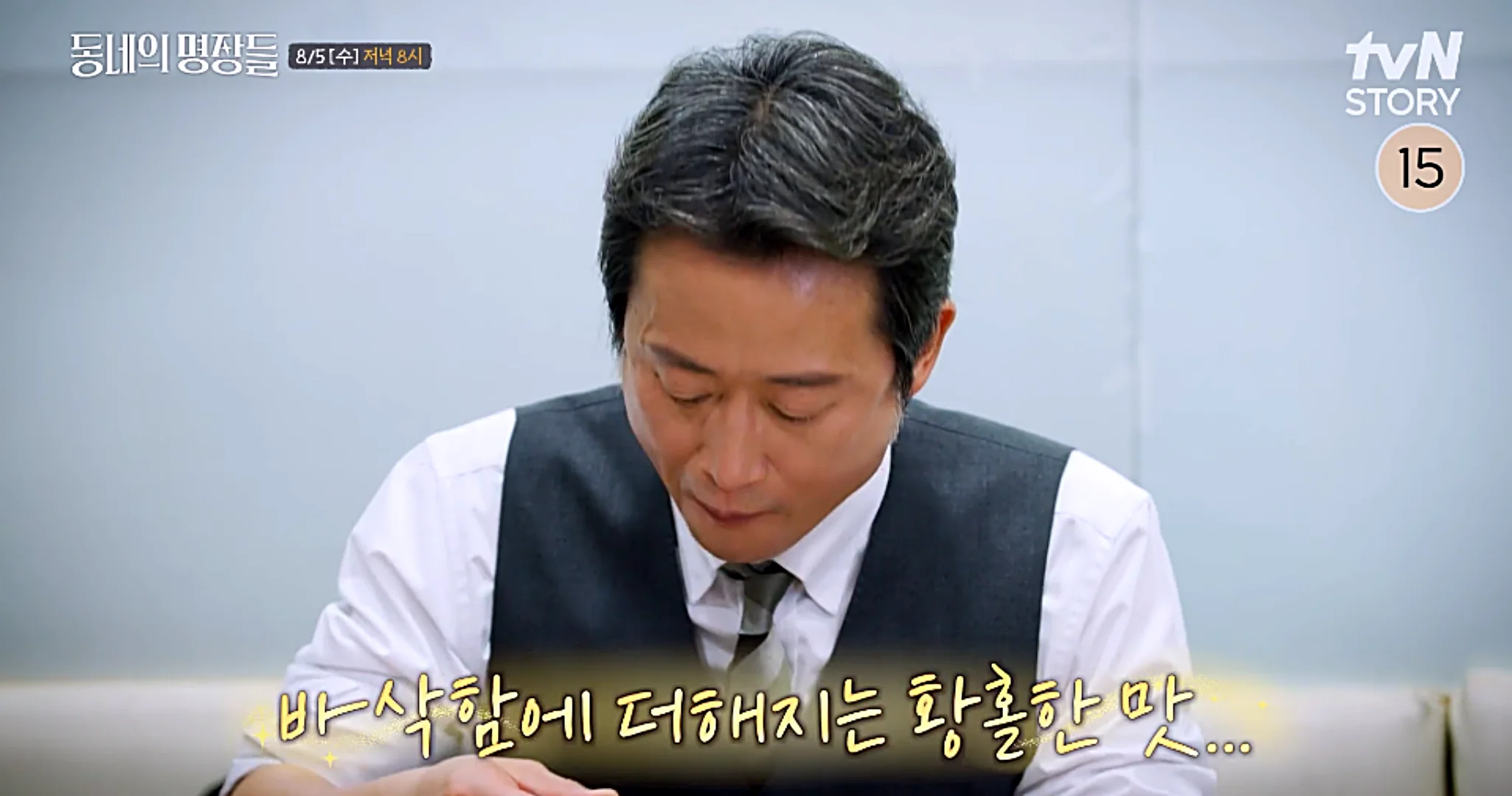동네의 명장들 치킨집 위치부터 메뉴, 영업시간