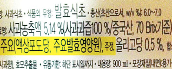 주요가 들어간 식초2