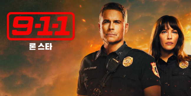 디즈니플러스 추천드라마TOP7_론스타