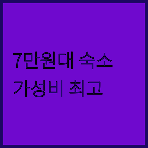 스타라초비체 펜쇼나트 루비안카 숨겨진..