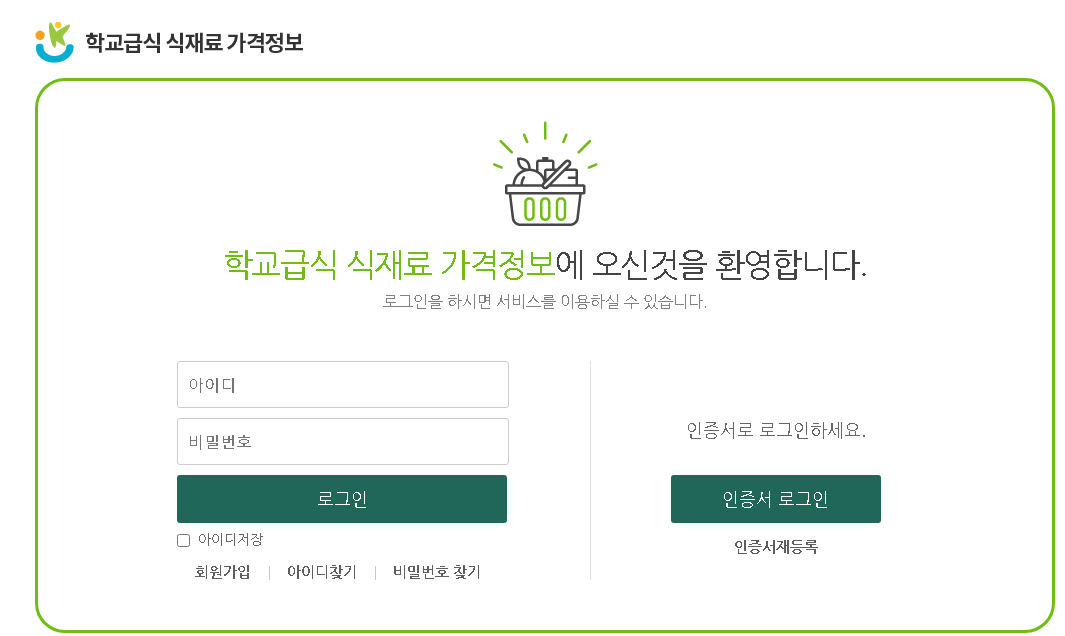 학교급식-정보마당-2