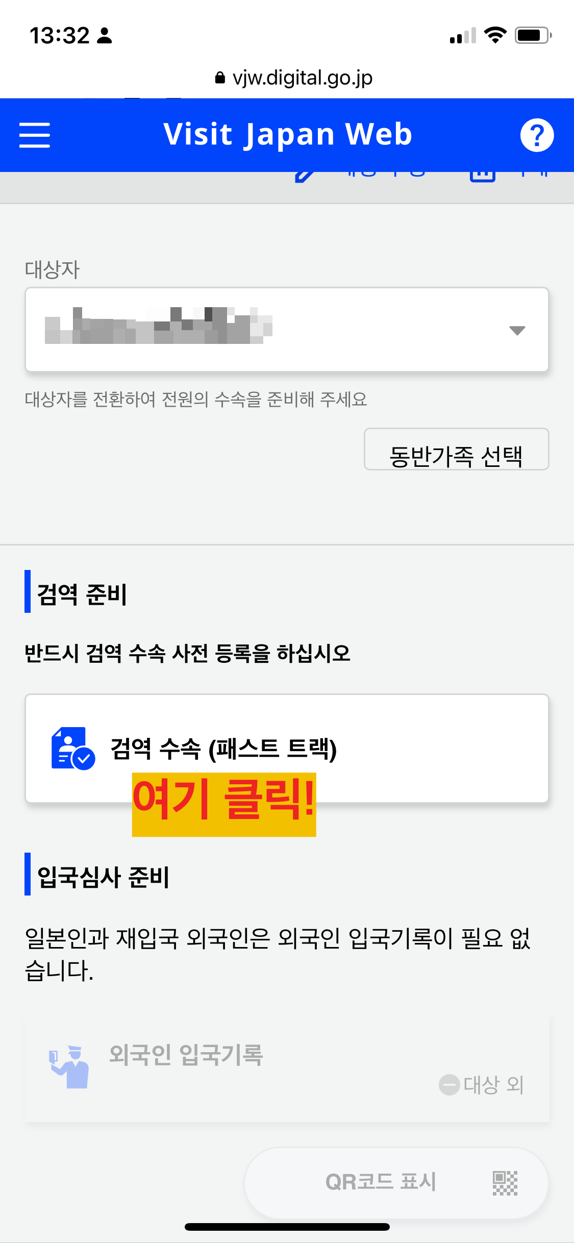 검역1