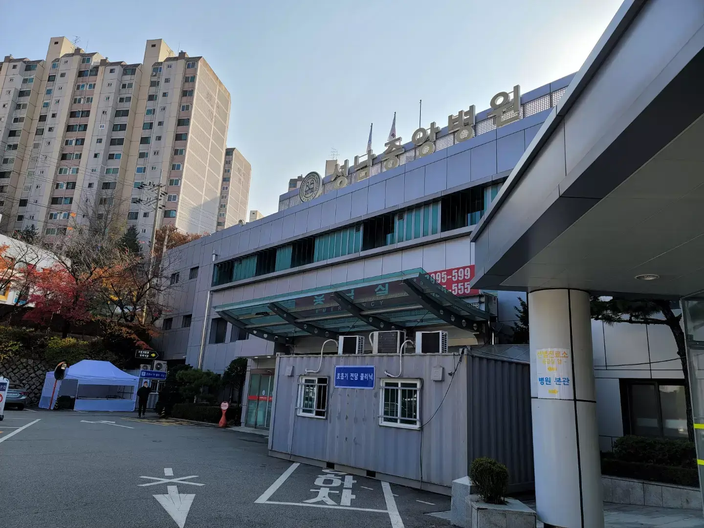 성남중앙병원-응급실