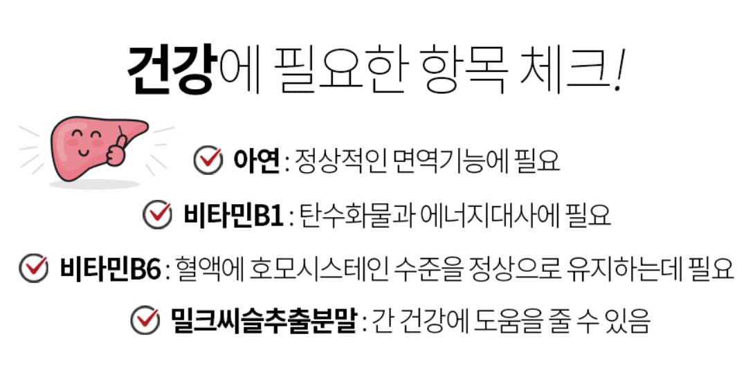 밀크씨슬 추천 및 판매 순위 TOP 5 - 네이버, 쿠팡, 올리브영 순위 분석