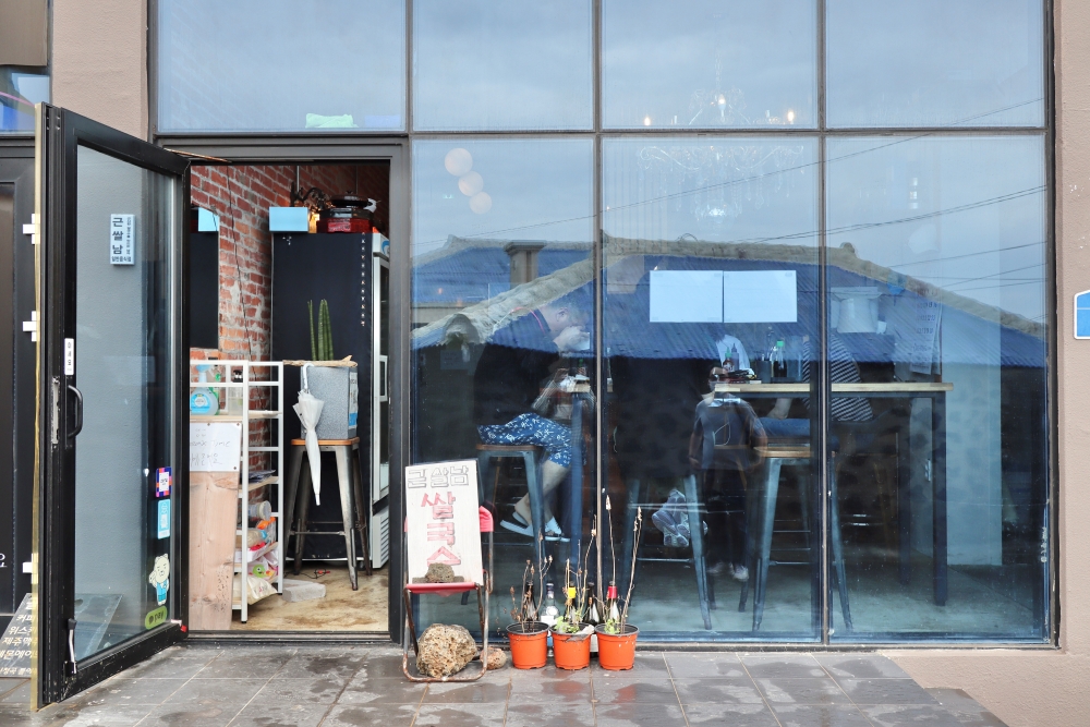 근쌀남 건물외관