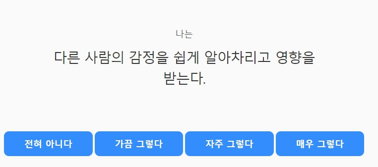 HSP 테스트