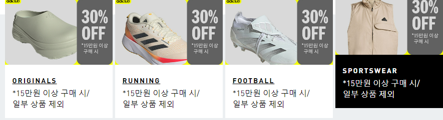 아디다스 추가할인제품