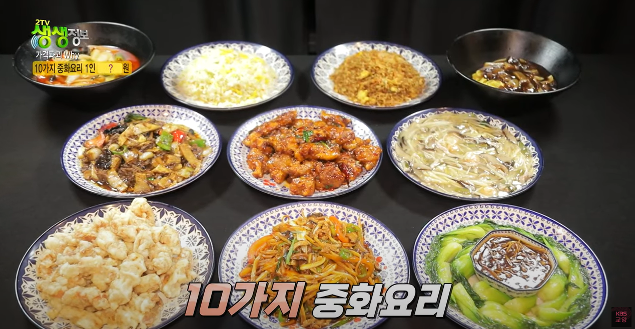 중식뷔페