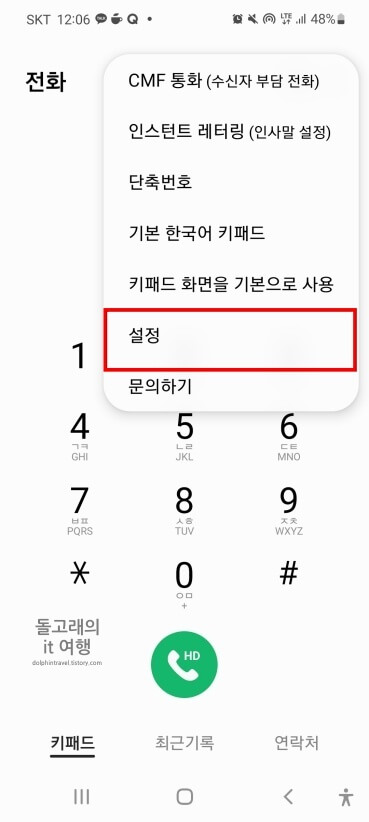 팝업-창-설정-메뉴