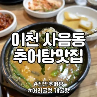 이천 맛집 베스트10 현지인 숨겨진 맛집_11