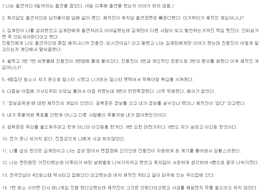 머니게임 파이 해명 폭로 영상 요약