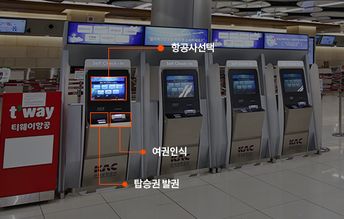 김포공항 도착 시간1