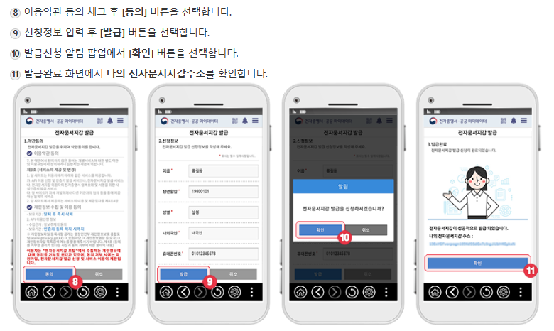 가족관계증명서 인터넷 발급하기