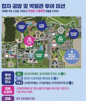 강진청자축제 프로그램 이벤트 셔틀