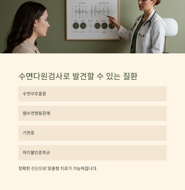 불면증 원인 수면