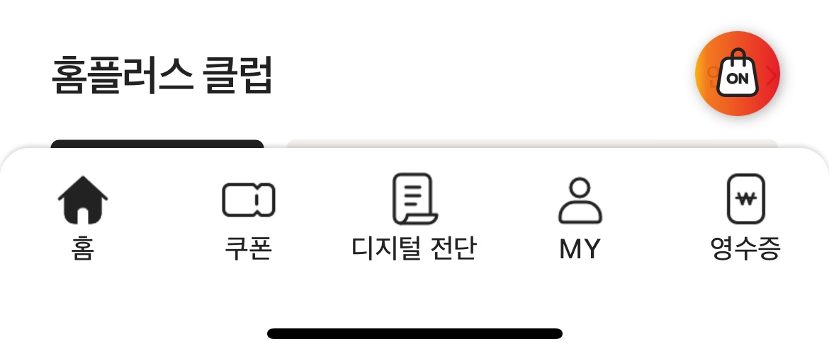 탄소중립실천포인트