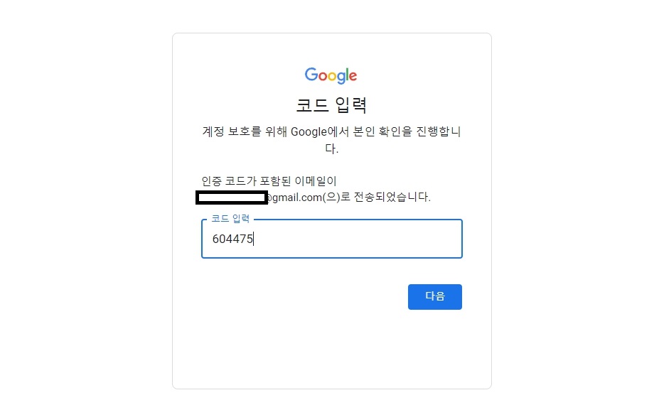 구글 계정 찾기 내 아이디