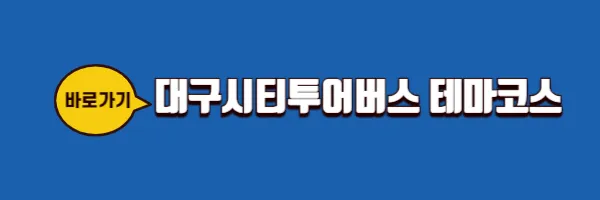 테마코스 자세히보기