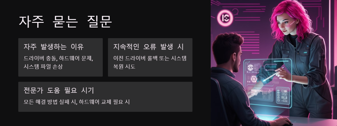 시스템복구