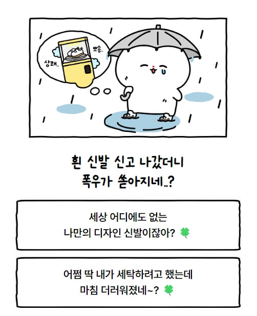 원영적 사고