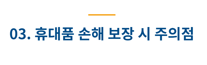 여행자보험 인터넷가입