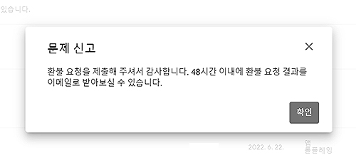 문제-신고-창