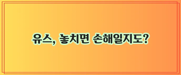햇살론 유스 심사 기간 서류 조건 금리 꼼꼼히 확인하세요