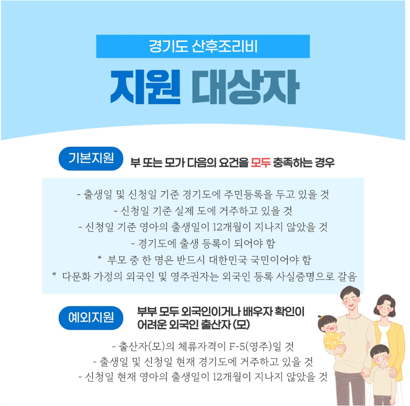 산후조리비지원