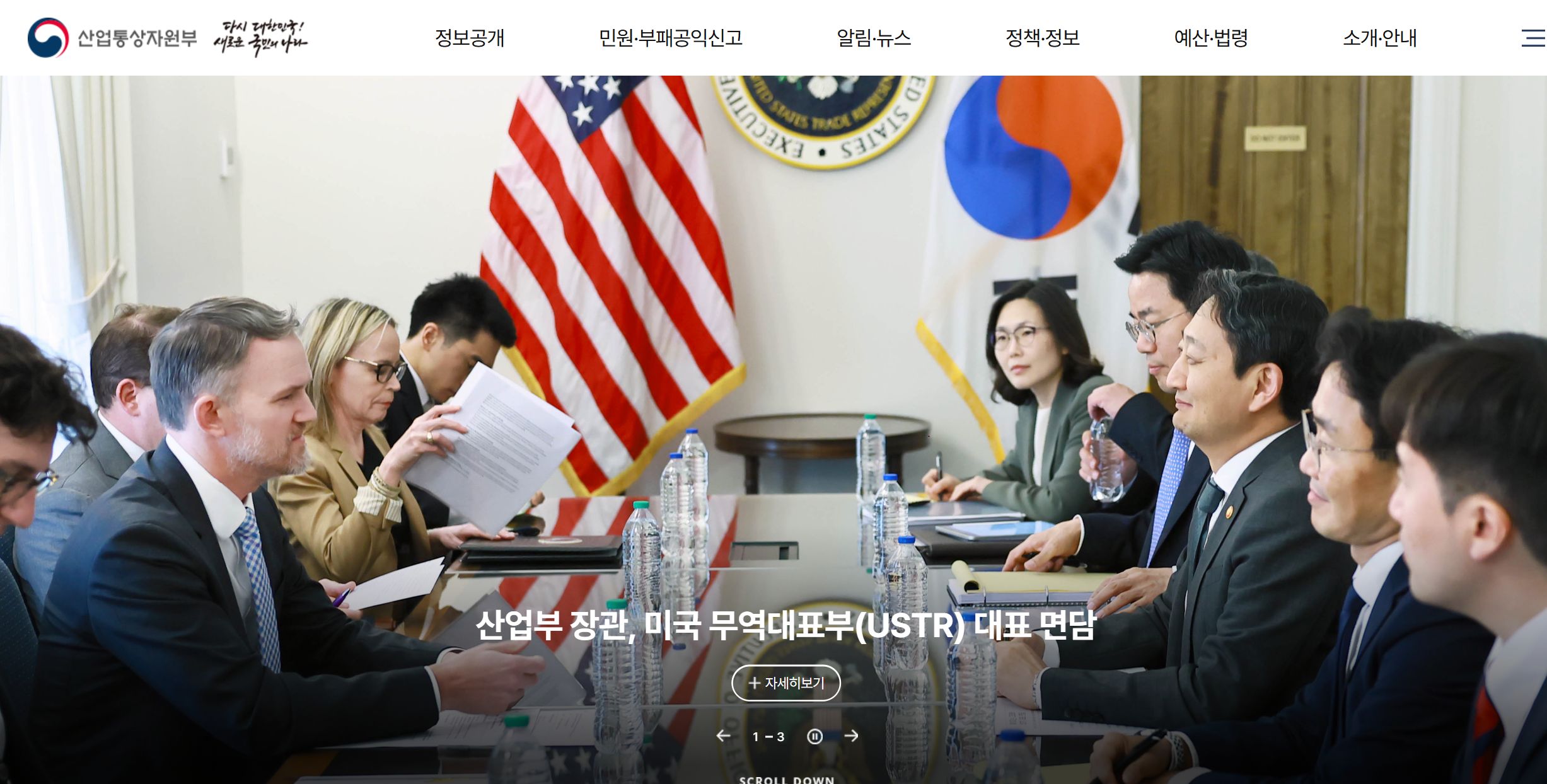 체코 원전 계약이 멈췄어: 프랑스 소송 때문에 골치 아파, 체코원전 계약 중지