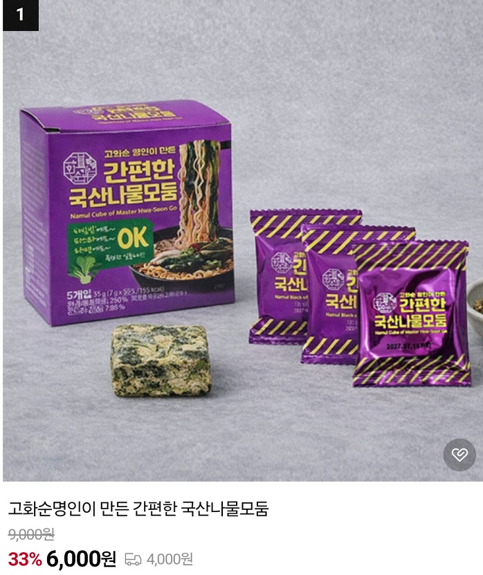 산나물-고화순-명인