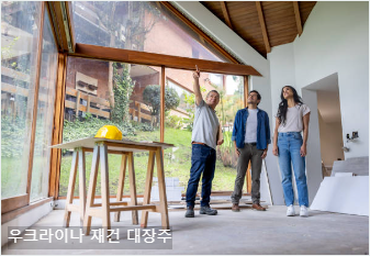 우크라이나 재건 대장주