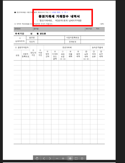거래명세서 양식 무료다운 홈페이지