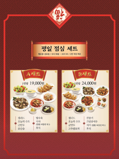고양시 가족회식 하기 좋은 중국집