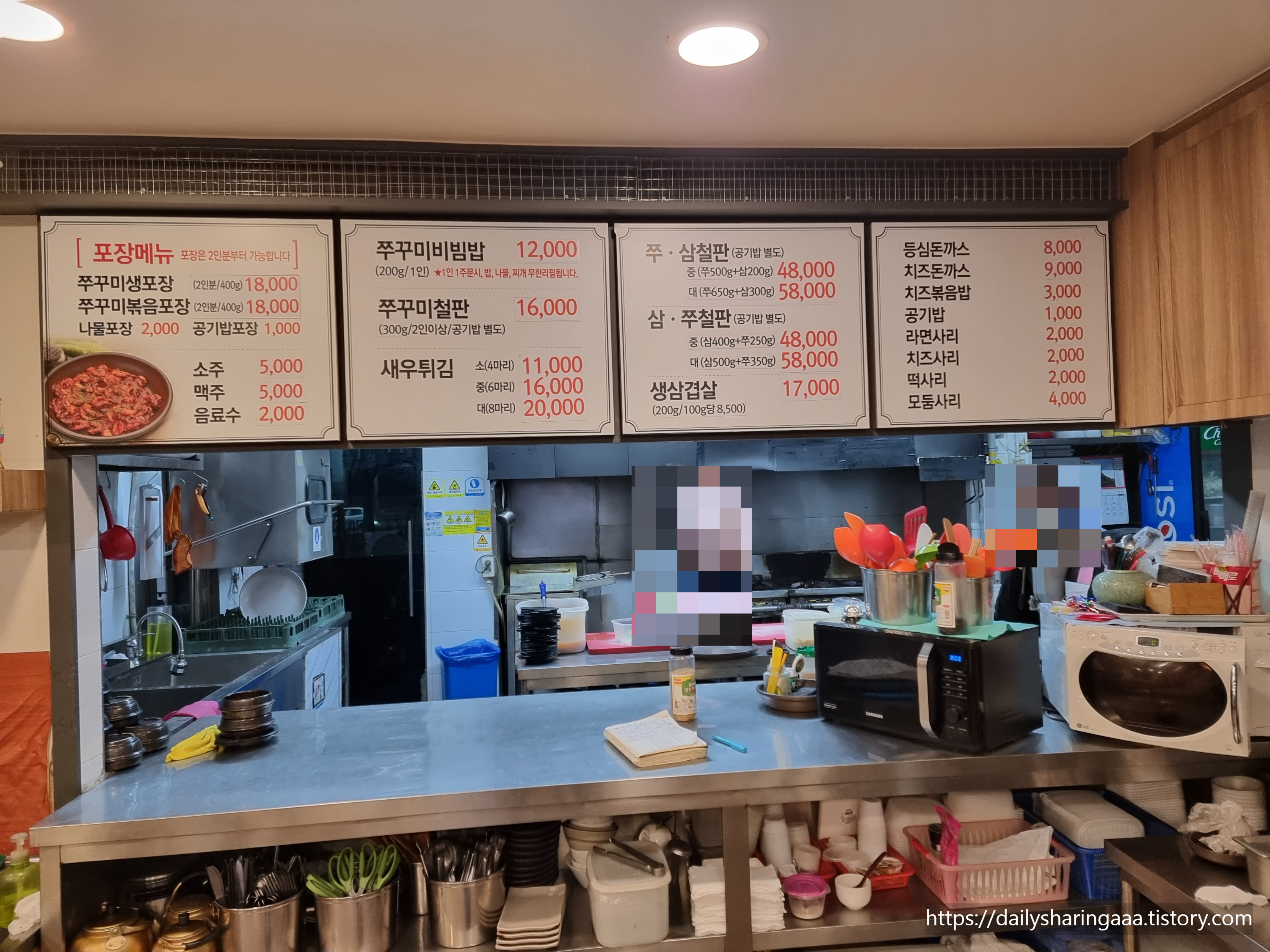 인천_청라_청라쭈꾸미마을_메뉴판